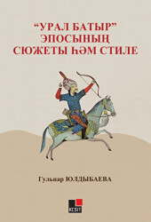 Ural Batır Eposınıñ Syujetı Hem Stili - Kesit Yayınları