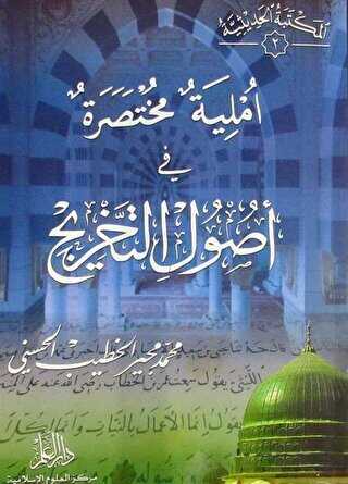 Usulut - Tahric Arapça - Ravza Yayınları