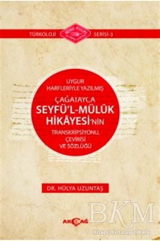 Uygur Harfleriyle Yazılmış Çağatayca Seyfü’l - Müluk Hikayesi’nin Transkripsiyonu Çevirisi ve Sözlüğü - Akçağ Yayınları