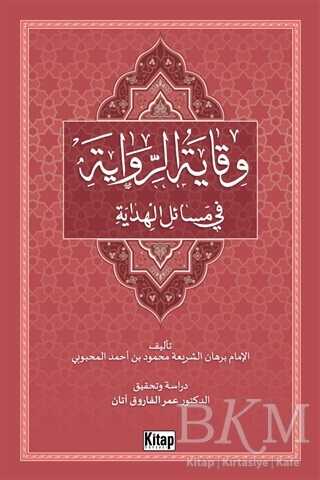 Vikaye`nin Tahkikli Neşri - Kitap Dünyası Yayınları
