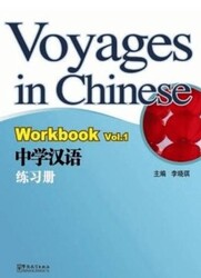 Voyages in Chinese 1 Workbook +MP3 - Sinolingua