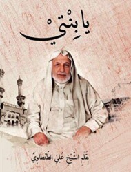 Ya binti - Geniş Hayal Yayınevi