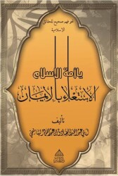 Ya Ümmetel İslam ! El-İsti’lau Bil İman - Minber Yayınları