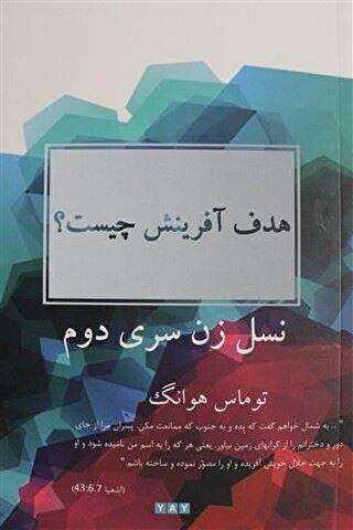 Yaratılış Amacı Nedir? - Farsça - YAY - Yeni Anadolu Yayınları