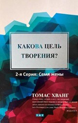 Yaratılış Amacı Nedir? Rusça - YAY - Yeni Anadolu Yayınları