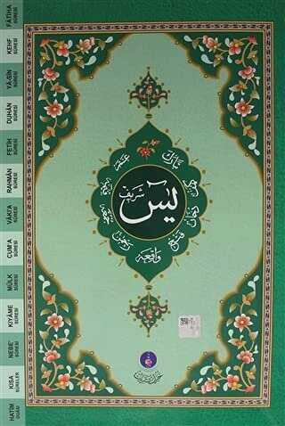 Yasin-i Şerif Cami Boy - Hayrat Neşriyat