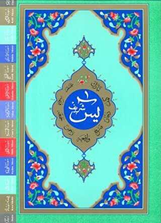 Yasin-i Şerif Cami Boy-Fihristli - Hayrat Neşriyat