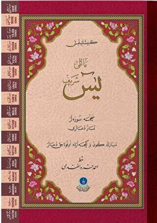 Yasin-i Şerif Cüzü Rahle Boy Mealli, Genişletilmiş, Fihristli - Hayrat Neşriyat