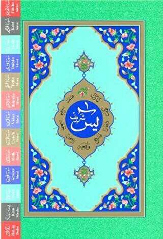 Yasin-i Şerif Orta Boy-Fihristli - 1