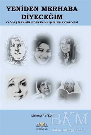 Yeniden Merhaba Diyeceğim - Çağdaş İran Şiirinden Kadın Şairler Antolojisi - Demavend Yayınları