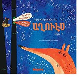 Yerçangutyuni Ağves Min e Ermenice - Hippo Yayınları