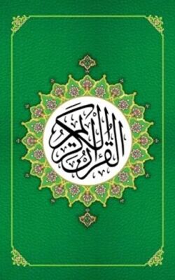 Yesil Renk Kur’an-i Kerim Bilgisayar Hatlı Orta Boy - 1