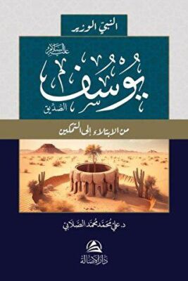 Yousef A - Siddeeq ????? ?????? ???? ?????? - 1