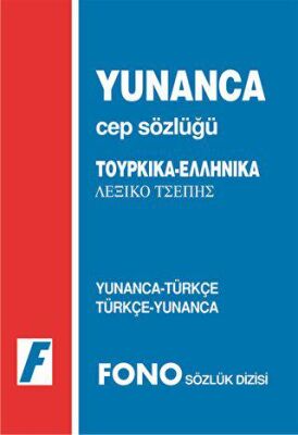 Yunanca - Türkçe - Türkçe - Yunanca Cep Sözlüğü - 1