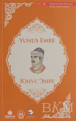 Yunus Emre Türkçe - Kırgız Türkçesi
