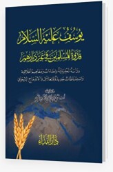 Yusuf Aleyhi Selam Kudvetun Lil Müslimin Fi Ğayri Biladihim - Nida Yayıncılık