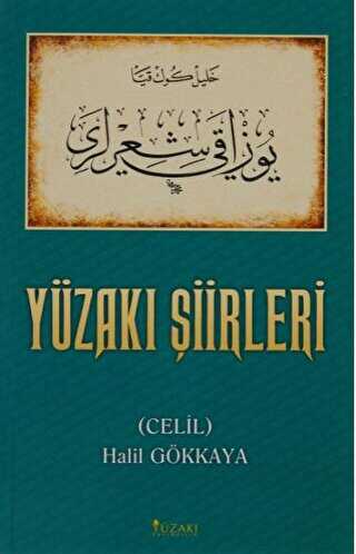 Yüzakı Şiirleri - Yüzakı Yayıncılık