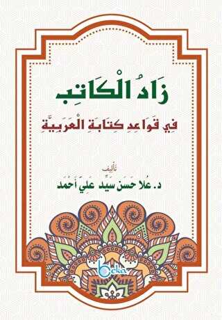 Zadul Kitab Arapça