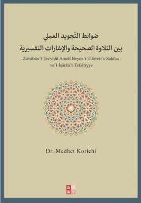 Zavabitu’t-Tecvidil Ameli Beyne’t-Tilaveti’s-Sahiha ve’l-İşarati’t-Tefsiriyye - 1