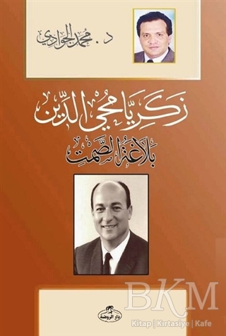 Zekeriya Muhyiddin - Belağatu`s Samt - Ravza Yayınları