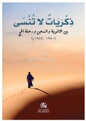 Zikrayat La Tunsa ????? ???????? ?????? ??????? - Asalet Yayınları