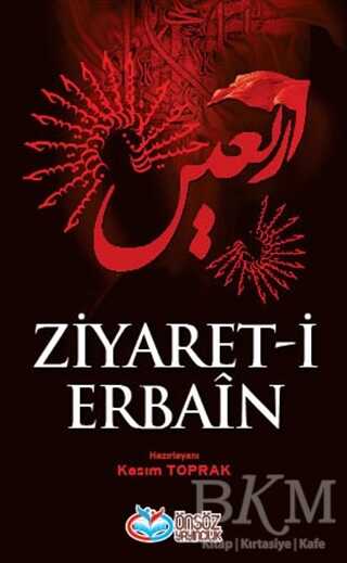 Ziyaret-i Erbain - Önsöz Yayıncılık