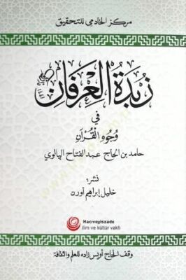 Zübdetü`l-İrfan Fi Vücuhi`l-Kur`an - 1