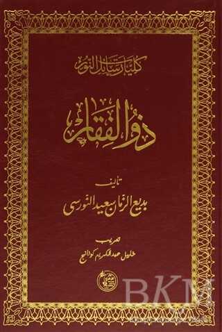 Zülfıkar Mecmuası - Zehra Yayıncılık