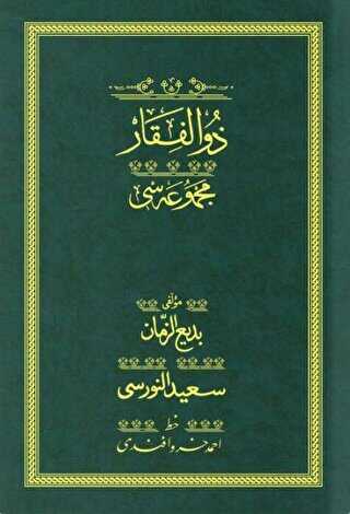 Zülfikar - Yeşil Yazı Eseri Cilt Kapağı - Hayrat Neşriyat
