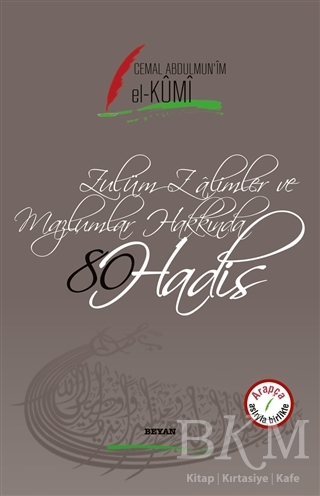 Zulüm Zalimler ve Mazlumlar Hakkında 80 Hadis - Beyan Yayınları